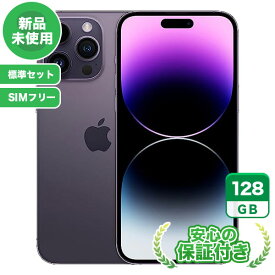 【ポイントアップ16日23:59マデ】SIMフリー iPhone14 Pro ディープパープル128GB 標準セット[Sランク] iPhone 新品 未使用 送料無料 当社3ヶ月保証