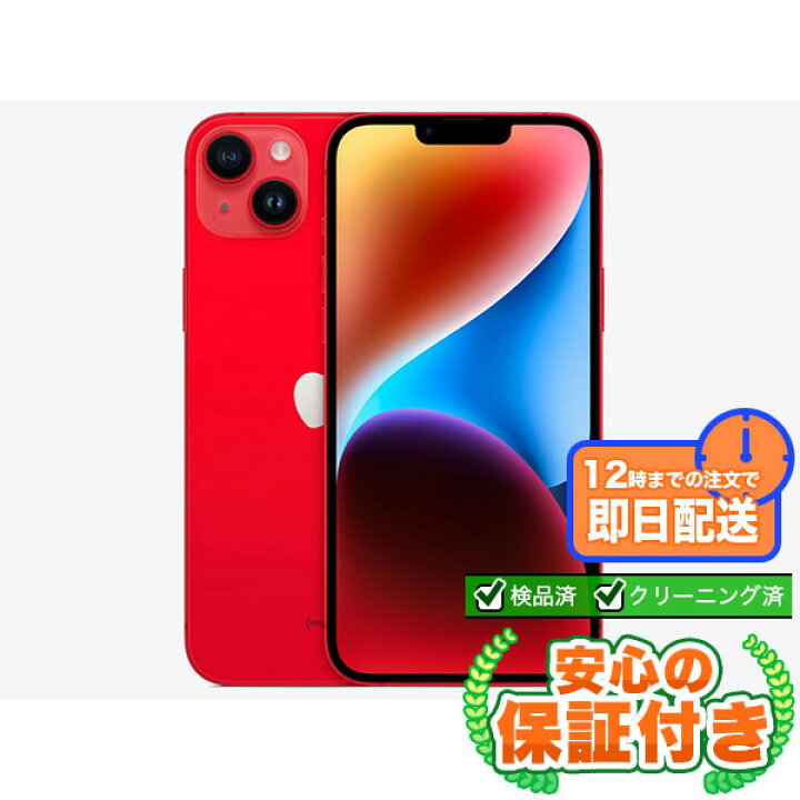楽天市場】【SIMフリー】iPhone14 Plus レッド128GB 標準セット[S  