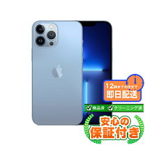 楽天市場】iphone 13 pro max 128gbの通販