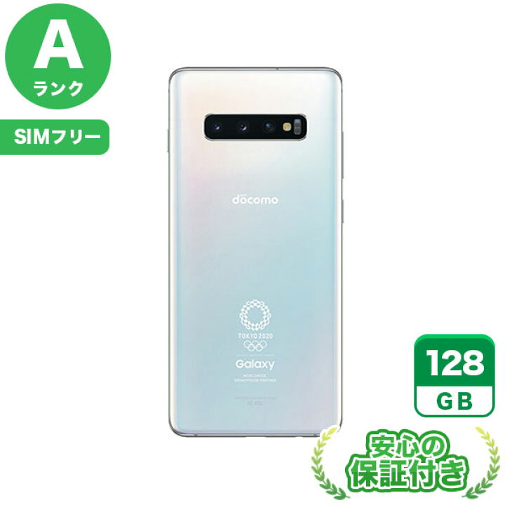 楽天市場】SIMフリー Galaxy S10+ Olympic Games Edition SC-05L 