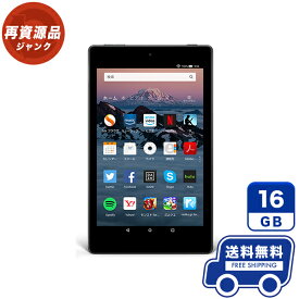 Amazon Fire HD8(第8世代)[16GB] ブラック 本体 [ジャンク] タブレット 中古 送料無料