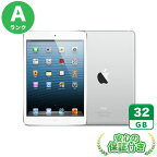 au iPad mini ホワイト&シルバー32GB 本体[Aランク] iPad 中古 送料無料 当社3ヶ月保証