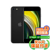 楽天市場】iphone se 第二世代 未使用 64gb ブラックの通販 