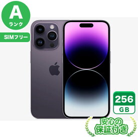 【ポイントアップ16日23:59マデ】SIMフリー iPhone14 Pro ディープパープル256GB 標準セット[Aランク] iPhone 中古 送料無料 当社3ヶ月保証