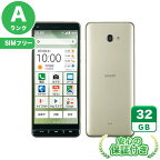 SIMフリー BASIO4 KYV47 シャンパンゴールド32GB 本体[Aランク] Androidスマホ 中古 送料無料 当社3ヶ月保証