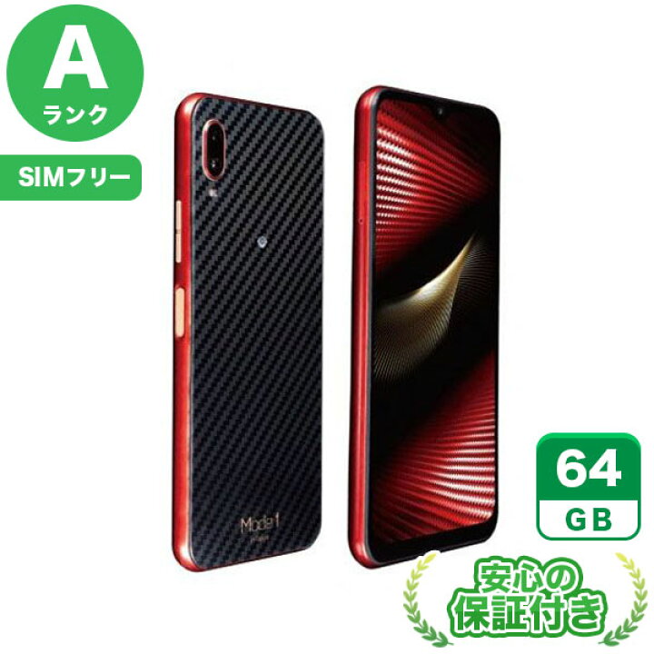 楽天市場】【SIMフリー】Mode1 RR MD-04P ブラック64GB 本体[Aランク 