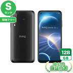 SIMフリー HTC Desire 22 pro 2QBK200 ダークオーク128GB 標準セット[Sランク] Androidスマホ 新品 未使用 送料無料 当社3ヶ月保証