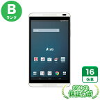docomo dtab d-01G シルバー16GB 本体[Bランク] Androidタブレット 中古 送料無料 当社3ヶ月保証
