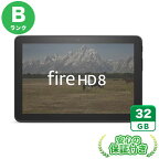 Wi-Fiモデル Fire HD 8 第10世代(2020) ブラック32GB 本体[Bランク] Androidタブレット 中古 送料無料 当社3ヶ月保証