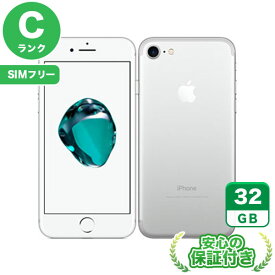 SIMフリー iPhone7 シルバー32GB 本体[Cランク] iPhone 中古 送料無料 当社3ヶ月保証