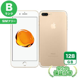 SIMフリー iPhone7 Plus ゴールド128GB 本体[Bランク] iPhone 中古 送料無料 当社3ヶ月保証