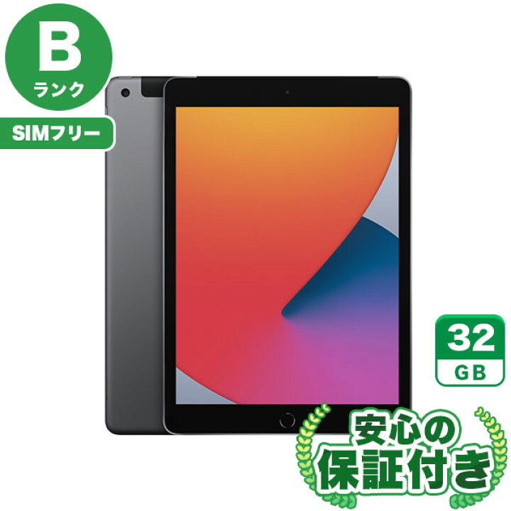 楽天市場】SIMフリー iPad 第8世代 スペースグレイ 32GB 本体[Bランク 