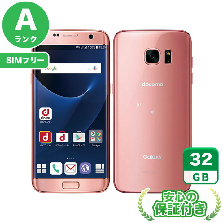 楽天市場】【SIMフリー】Galaxy S7 edge SC-02H ピンクゴールド32GB 