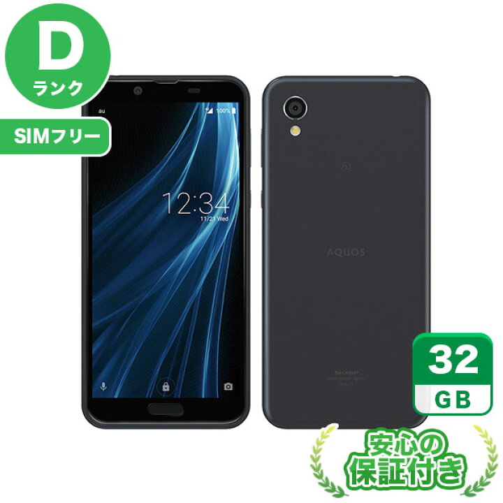 楽天市場】SIMフリー AQUOS sense2 SHV43 ニュアンスブラック32GB 本体 