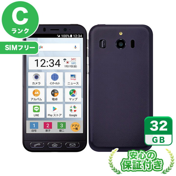楽天市場】SIMフリー シンプルスマホ4 704SH ネイビー32GB 本体[C 