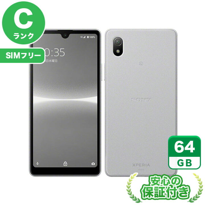 楽天市場】SIMフリー Xperia Ace III SOG08 グレー64GB 本体[Cランク 