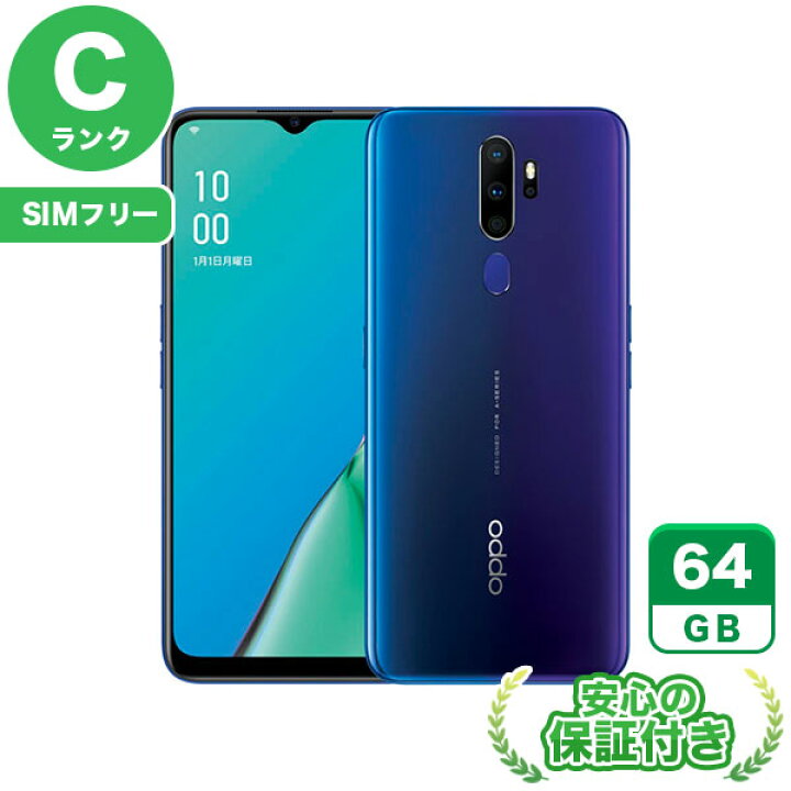 楽天市場】【ポイント5倍】SIMフリー OPPO A5 2020 ブルー64GB 本体[C 