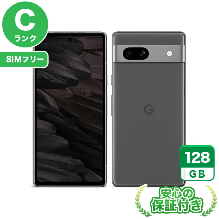 楽天市場】SIMフリー Google Pixel 7a チャコール128GB 本体[Cランク 