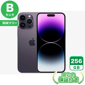 【ポイントアップ16日23:59マデ】SIMフリー iPhone14 Pro Max ディープパープル256GB 本体[Bランク] iPhone 中古 送料無料 当社3ヶ月保証