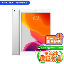 楽天市場】ipad 第7世代 simフリーの通販