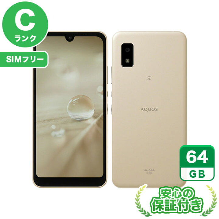 楽天市場】SIMフリー AQUOS wish SHG06 アイボリー64GB 本体[Cランク  