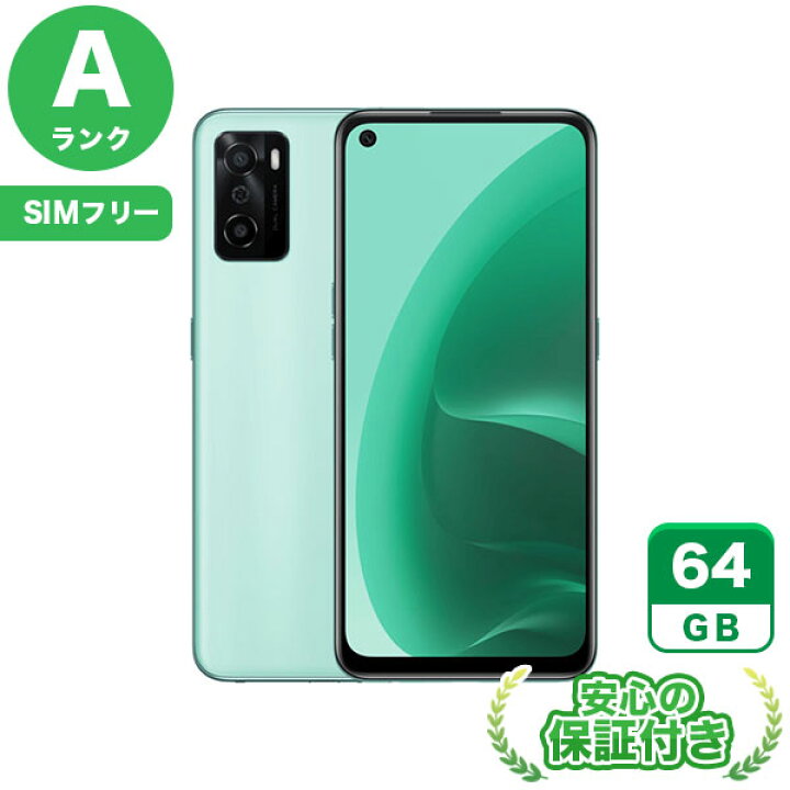 楽天市場】SIMフリー OPPO A55s 5G グリーン64GB 本体[Aランク 