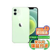楽天市場】iphone12 128gb simフリー グリーンの通販
