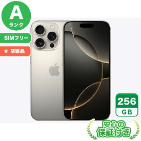 SIMフリー demo iPhone16 Pro ナチュラルチタニウム256GB 本体[Aランク] iPhone 中古 送料無料 当社3ヶ月保証