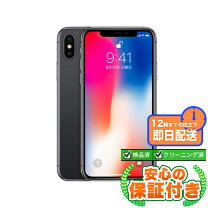楽天市場】iphonex 本体の通販