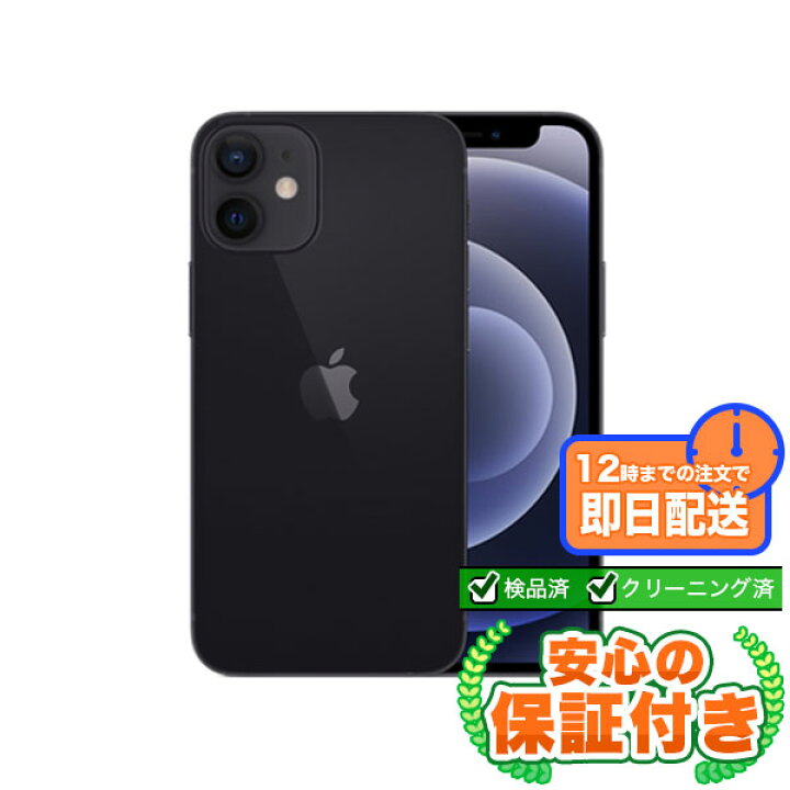 楽天市場】【ポイント5倍】SIMフリー iPhone12 mini ブラック128GB 
