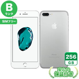 SIMフリー iPhone7 Plus シルバー256GB 本体[Bランク] iPhone 中古 送料無料 当社3ヶ月保証