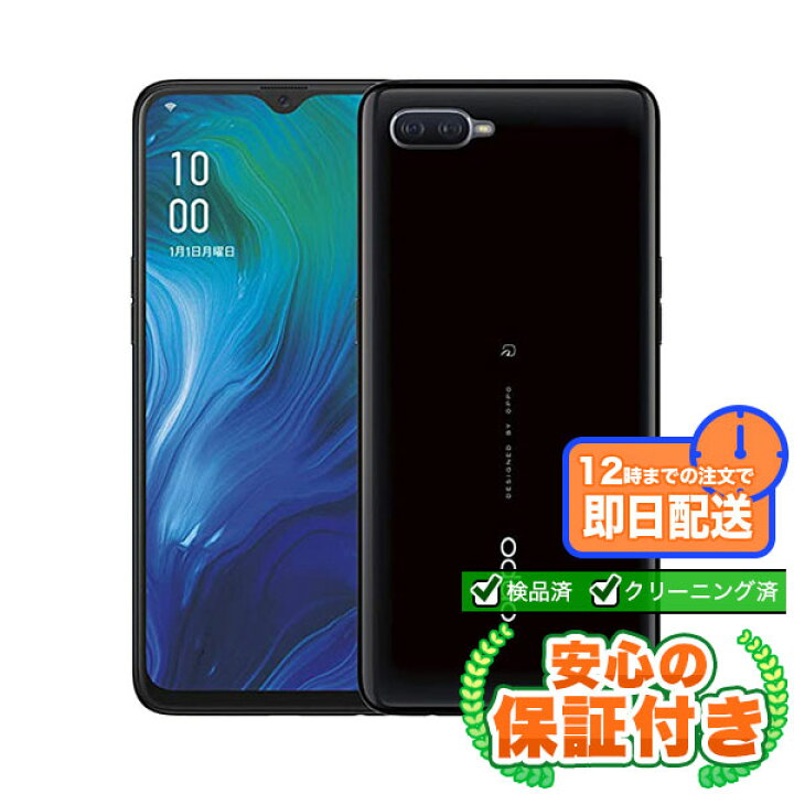 楽天市場】SIMフリー OPPO Reno A ブラック64GB 本体[Cランク] Android 