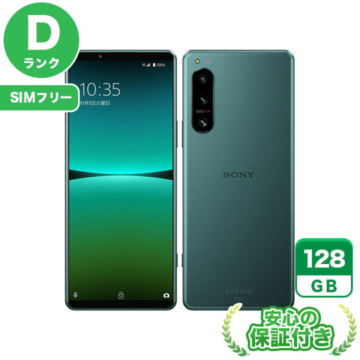 楽天市場】SIMフリー Xperia 5 IV SOG09 グリーン128GB 本体[Dランク 