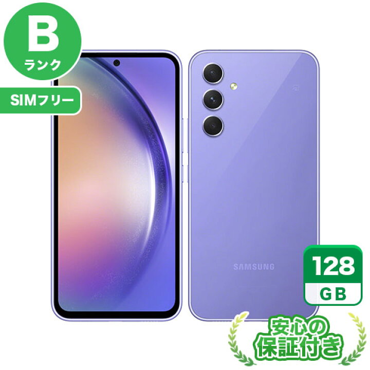楽天市場】SIMフリー Galaxy A54 5G SCG21 オーサムバイオレット128GB 
