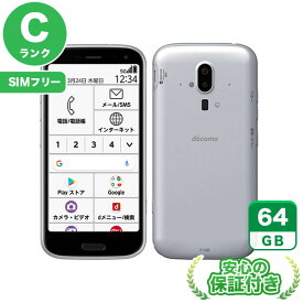 SIMフリー らくらくスマートフォン F-52B ホワイト64GB 本体[Cランク] Androidスマホ 中古 送料無料 当社3ヶ月保証