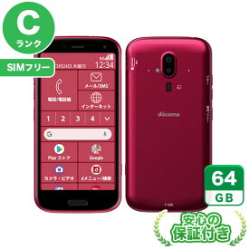 SIMフリー らくらくスマートフォン F-52B ピンク64GB 本体[Cランク] Androidスマホ 中古 送料無料 当社3ヶ月保証