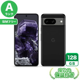 SIMフリー Google Pixel 8 オブシディアン128GB 本体[Aランク] Androidスマホ 中古 送料無料 当社3ヶ月保証