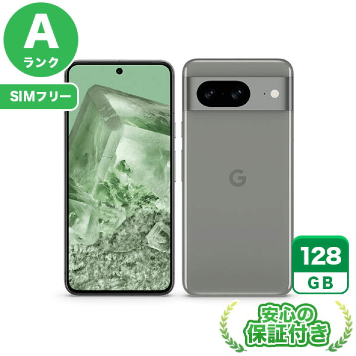 楽天市場】SIMフリー Google Pixel 8 ヘーゼル128GB 本体[Aランク 