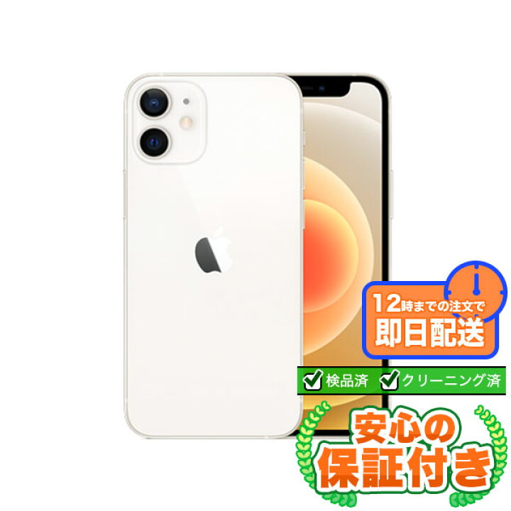 楽天市場】SIMフリー iPhone12 mini ホワイト64GB 本体[Cランク 