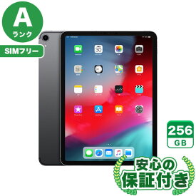 【ポイントアップ16日23:59マデ】SIMフリー iPad Pro 11インチ スペースグレイ256GB 本体[Aランク] iPad 中古 送料無料 当社3ヶ月保証