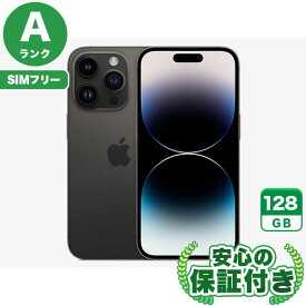 【ポイントアップ16日23:59マデ】SIMフリー iPhone14 Pro スペースブラック128GB 本体[Aランク] iPhone 中古 送料無料 当社3ヶ月保証