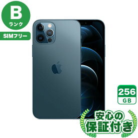 SIMフリー iPhone12 Pro パシフィックブルー256GB 本体[Bランク] iPhone 中古 送料無料 当社3ヶ月保証