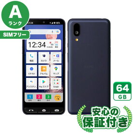 SIMフリー BASIO active SHG09 ネイビー64GB 本体[Aランク] Androidスマホ 中古 送料無料 当社3ヶ月保証