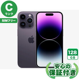 【ポイントアップ16日23:59マデ】SIMフリー iPhone14 Pro ディープパープル128GB 本体[Cランク] iPhone 中古 送料無料 当社3ヶ月保証