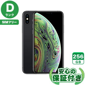 【ポイント5倍】SIMフリー iPhoneXS スペースグレイ256GB 本体[Dランク] iPhone 中古 送料無料 当社3ヶ月保証