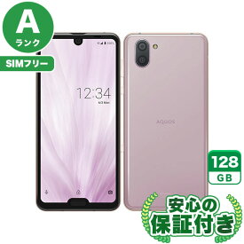 SIMフリー AQUOS R3 SHV44 ピンクアメジスト128GB 本体[Aランク] Androidスマホ 中古 送料無料 当社3ヶ月保証