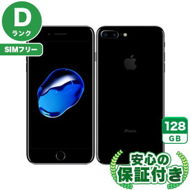 【ポイント5倍】SIMフリー iPhone7 Plus ジェットブラック128GB 本体[Dランク] iPhone 中古 送料無料 当社3ヶ月保証
