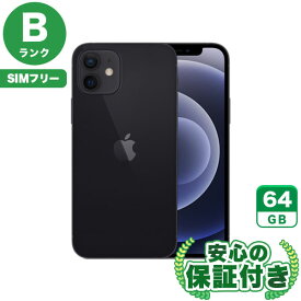 SIMフリー iPhone12 ブラック64GB 本体[Bランク] iPhone 中古 送料無料 当社3ヶ月保証
