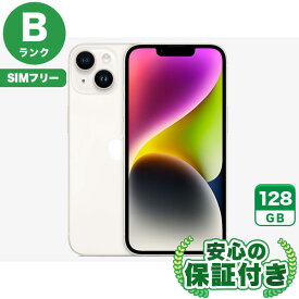 SIMフリー iPhone14 スターライト128GB 本体[Bランク] iPhone 中古 送料無料 当社3ヶ月保証