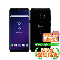 楽天市場】ギャラクシーs9 SIMフリー（メーカーサムスン 
